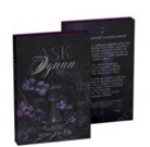 Aysel Ergün - Ask Oyunu