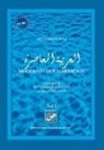 Eckehard Schulz - Modernes Hocharabisch Teil 1 & 2