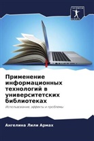 Angelina Lili Armah - Primenenie informacionnyh tehnologij w uniwersitetskih bibliotekah