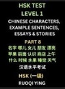 Ruoqi Ying - HSK Test Level 1 Chinese Characters, Example Sentences, Essays & Stories (Part 8) - Self-learn Mandarin Chinese Characters for Hanyu Shuiping Kaoshi (HSK1), Easy Lessons for Beginners, Short Stories Reading Practice, Simplified Characters, Pinyin & Englis