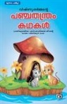 K. H. Subrahmanyan - Vishnusharman's Panchathanthram Kathakal