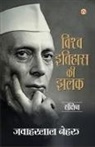 Jawaharlal Nehru - Vishwa Itihas Ki Jhalak (Sankshipt)