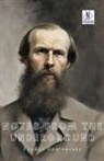 Fyodor Dostoevsky - Notes from the Underground