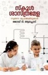 Joy T Alappat - School Shasthramela