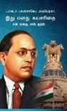 Babasaheb Ambedkar - Meri Aatmakatha