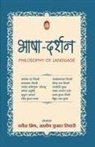 Sarvesh Mishar, Ashish Tripathi - BHASHA DARSHAN (PHILOSOPHY OF LANGUAGE)