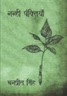 Chanpreet Singh - Nanhi Panktiyan