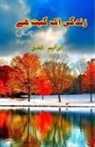 Ibrahim Shafiq - Zindagi ek geet hai