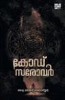 Thomas Sebastian - Code Sarovar