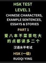 Ruoqi Ying - HSK Test Level 1 Chinese Characters, Example Sentences, Essays & Stories (Part 1) - Self-learn Mandarin Chinese Characters for Hanyu Shuiping Kaoshi (HSK1), Easy Lessons for Beginners, Short Stories Reading Practice, Simplified Characters, Pinyin & Englis