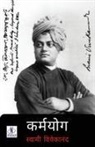 Swami Vivekanand - Karamyog