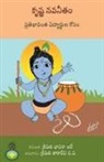 Bhawana Badhe, B. V. Taradevi - Krishna navaneetam pratibhavanta vidyarthula kosam
