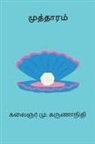 Karunanidhi M - Mutthaaram