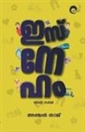 Anjal Thaj - Isneham