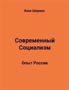 Jacob Sherman - Modern Socialism. Russian Experience