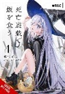 Nekometaru Nekometaru, Yushi Ukai - Playing Death Games to Put Food on the Table, Vol. 4