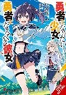 Akamoku, Genevieve Hill-Kaminishi, Inori - The Girl Who Wants to Be a Hero and the Girl Who Ought to Be a Hero, Vol. 1