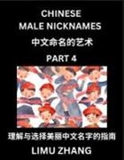 Limu Zhang - Chinese Male Nicknames (Part 4)- Find Perfect Names for Babies, Young, Teens, Adults, Discover Mandarin Chinese Language, Culture, Pinyin, English, Characters with a Book Series on Chinese Names for Boys