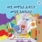 Shelley Admont, Kidkiddos Books - I Love to Go to Daycare (Amharic Book for Kids)