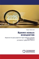 Boris Zalesskij - Vremq nowyh iniciatiw