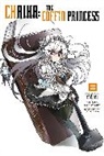 Ichirou Sakaki, Sakaki Ichirou, Shinta Sakayama, Sakayama Shinta - Chaika: The Coffin Princess, Vol. 3