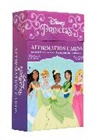Ward Jessica - Disney Princess Affirmation Cards