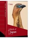 Otani Chikara - Birds of Japan