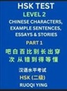 Ruoqi Ying - HSK Test Level 2 (Part 1)- Chinese Characters, Example Sentences, Essays & Stories- Self-learn Mandarin Chinese Characters for Hanyu Shuiping Kaoshi (HSK1), Easy Lessons for Beginners, Short Stories Reading Practice, Simplified Characters, Pinyin & Englis