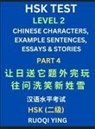 Ruoqi Ying - HSK Test Level 2 (Part 4)- Chinese Characters, Example Sentences, Essays & Stories- Self-learn Mandarin Chinese Characters for Hanyu Shuiping Kaoshi (HSK1), Easy Lessons for Beginners, Short Stories Reading Practice, Simplified Characters, Pinyin & Englis