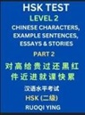 Ruoqi Ying - HSK Test Level 2 (Part 2)- Chinese Characters, Example Sentences, Essays & Stories- Self-learn Mandarin Chinese Characters for Hanyu Shuiping Kaoshi (HSK1), Easy Lessons for Beginners, Short Stories Reading Practice, Simplified Characters, Pinyin & Englis