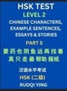 Ruoqi Ying - HSK Test Level 2 (Part 5)- Chinese Characters, Example Sentences, Essays & Stories- Self-learn Mandarin Chinese Characters for Hanyu Shuiping Kaoshi (HSK1), Easy Lessons for Beginners, Short Stories Reading Practice, Simplified Characters, Pinyin & Englis