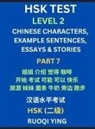 Ruoqi Ying - HSK Test Level 2 (Part 7)- Chinese Characters, Example Sentences, Essays & Stories- Self-learn Mandarin Chinese Characters for Hanyu Shuiping Kaoshi (HSK1), Easy Lessons for Beginners, Short Stories Reading Practice, Simplified Characters, Pinyin & Englis
