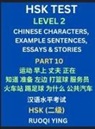 Ruoqi Ying - HSK Test Level 2 (Part 10)- Chinese Characters, Example Sentences, Essays & Stories- Self-learn Mandarin Chinese Characters for Hanyu Shuiping Kaoshi (HSK1), Easy Lessons for Beginners, Short Stories Reading Practice, Simplified Characters, Pinyin & Engli