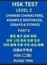 Ruoqi Ying - HSK Test Level 2 (Part 8)- Chinese Characters, Example Sentences, Essays & Stories- Self-learn Mandarin Chinese Characters for Hanyu Shuiping Kaoshi (HSK1), Easy Lessons for Beginners, Short Stories Reading Practice, Simplified Characters, Pinyin & Englis
