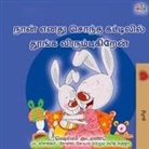 Shelley Admont, Kidkiddos Books - I Love to Sleep in My Own Bed (Tamil Children's Book)