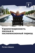 Ratika Sharma - Udowletworennost' zhizn'ü w poslepensionnyj period