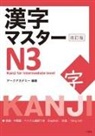 Arc Academy - Kanji Master N3 - Kanji for Intermediate (Revised Edition)