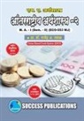 Rajendra A. Rasal - International Economcis -II,First Year ,M.A,Sem-II-Marathi