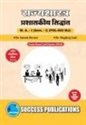 Meghraj Auti Suresh Devare - Administrative Theory,First Year ,M.A,Sem-I-Marathi