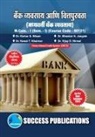 Bhaskar H. J. . . Kishor S. Nikam - Central Banking,First Year ,M.Com,Sem-I-Marathi