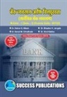 Bhaskar H. J. . . Kishor S. Nikam - Universal Banking,First Year ,M.Com,Sem-I-Marathi