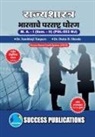 Dattu D. She. . . Sambhaji Tanpure - India's Foreign Policy,First Year ,M.A,Sem-II-Marathi
