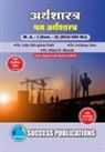 Archan. . . Asha Shivajirao Patil - Labour Economics_I,First Year ,M.A,Sem-II-Marathi