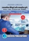 Prin. Ni. . . Shivaji D. Takalkar - Business Ethics & Professional Value,First Year ,M.Com,Sem-II-Marathi