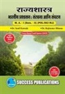 Rajkumar Rikame Sunil Kawade - Indian Administration - Structure and Organization,First Year ,M.A,Sem-II-Marathi