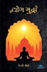 KB Joshi - Yoga Mudra