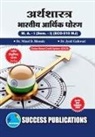 Jyoti Gaikwad Minal D. Bhosale - Indian Economics Policy,First Year ,M.A,Sem-I-Marathi