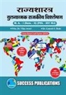 Ganesh Sukde. . . Prin. Vilas Avari - Comparative Political Analysis,First Year ,M.A,Sem-II-Marathi