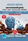 Prin. . . Prin. Nitin L. Ghorpade - Elements of Knowledge Management,First Year ,M.Com,Sem-II-Marathi