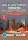 Bhaskar H. J. . . Kishor S. Nikam - Monetary Policy,First Year ,M.Com,Sem-II-Marathi